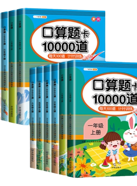 26新版口算天天练1-6年级上下册