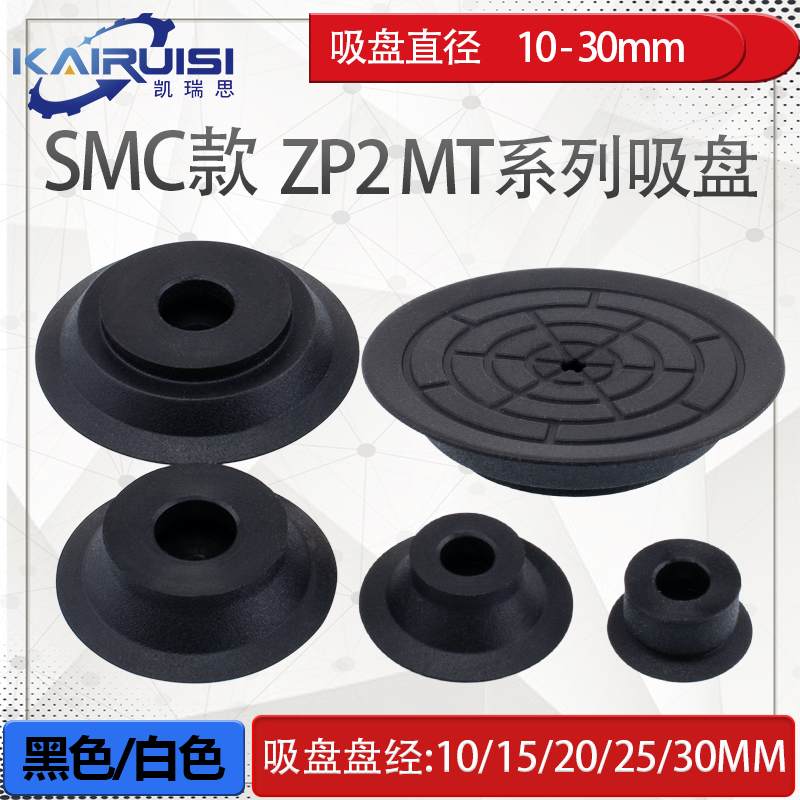 SMC薄型机械手吸盘 ZP2-B10MT/B15MT/B20MT/B25MT/B30MT 气动配件