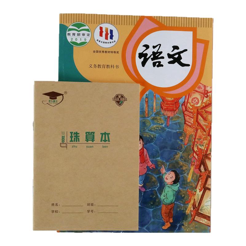金儿博士36K作业本北京发货