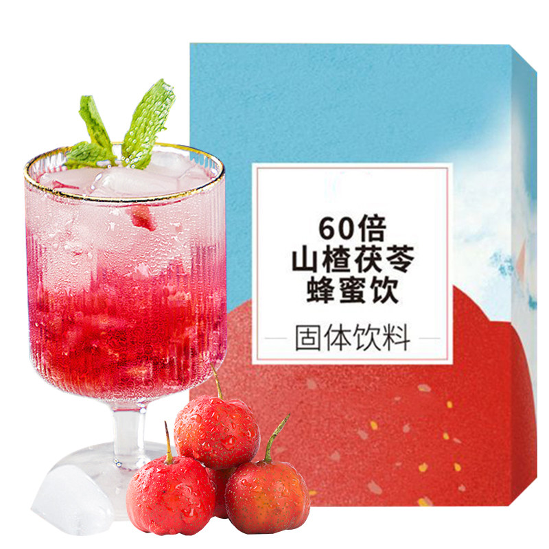 山楂茯苓蜂蜜饮浓缩固体冲饮