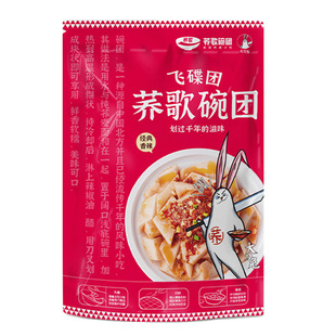 荞歌碗托 山西特产小吃荞麦方便面柳林碗团碗秃凉粉红油面皮速食