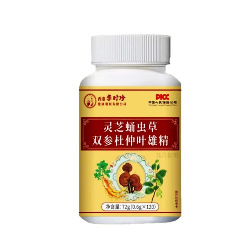灵芝蛹虫草双参杜仲叶雄精片官方店正品药房直售直播同款bb