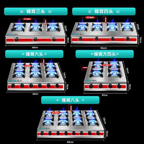 森太煲仔炉商用多头燃气灶天然气四眼三六八摆摊专用砂锅灶煤气灶
