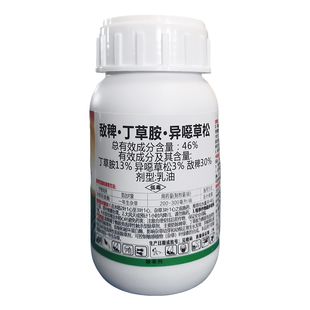 水稻苗后专用除草剂46%敌稗丁草胺异噁恶草松水稻除草剂正品农药