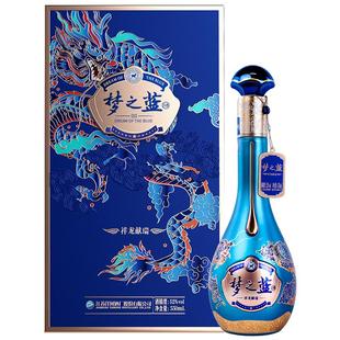 【2.14正月初五纪念款】洋河梦之蓝祥龙献瑞生肖纪念酒52度550mL