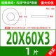 M20*60*3 (1)