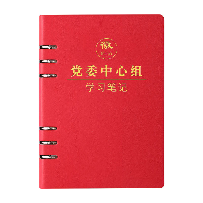 党员学习笔记本活页A5B5党工笔记本/记事本