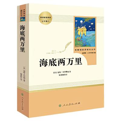 升级版朝花夕拾西游记上下七年级