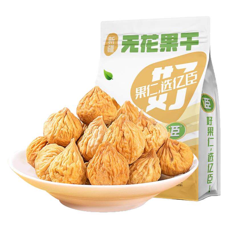 无花果干新疆官方旗舰店优质大果