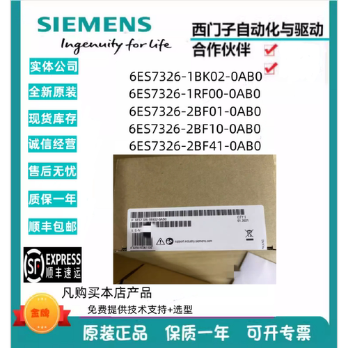 议价6ES7326/-1BK02/1RF00/2BF01/2BF10/2BF41-0AB0/S7数字输入模