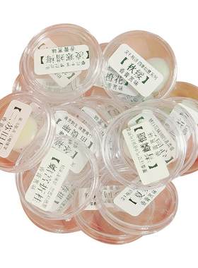 固体香膏小样试用司香尉