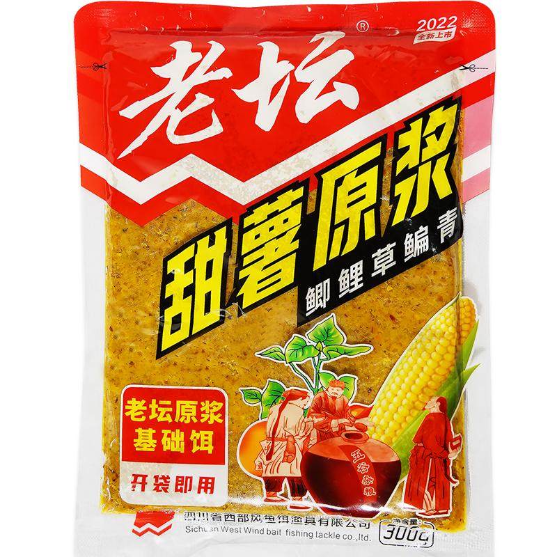 西部风甜薯原浆老坛发酵杂粮玉米粉碎饵料野钓鲫鲤草甜香味鱼饵料