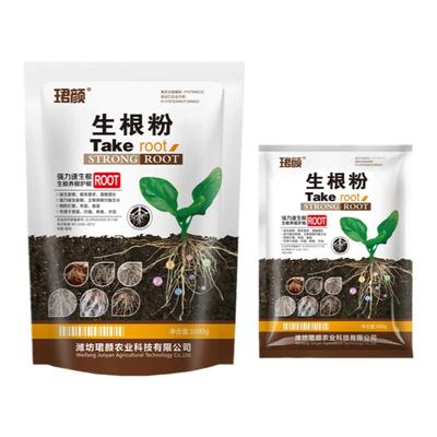 强力生根生根粉扦插移栽水溶肥