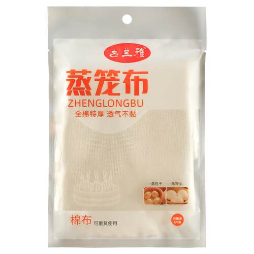 蒸笼布纯棉纱布食品级蒸笼垫子全棉蒸饭包子馒头不粘家用老式屉布