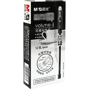 晨光热可擦笔可檫中性笔黑小学生专用练字三四年级用的可以擦掉摩易水性圆珠蓝魔力黑色水笔复写热敏笔芯晶蓝