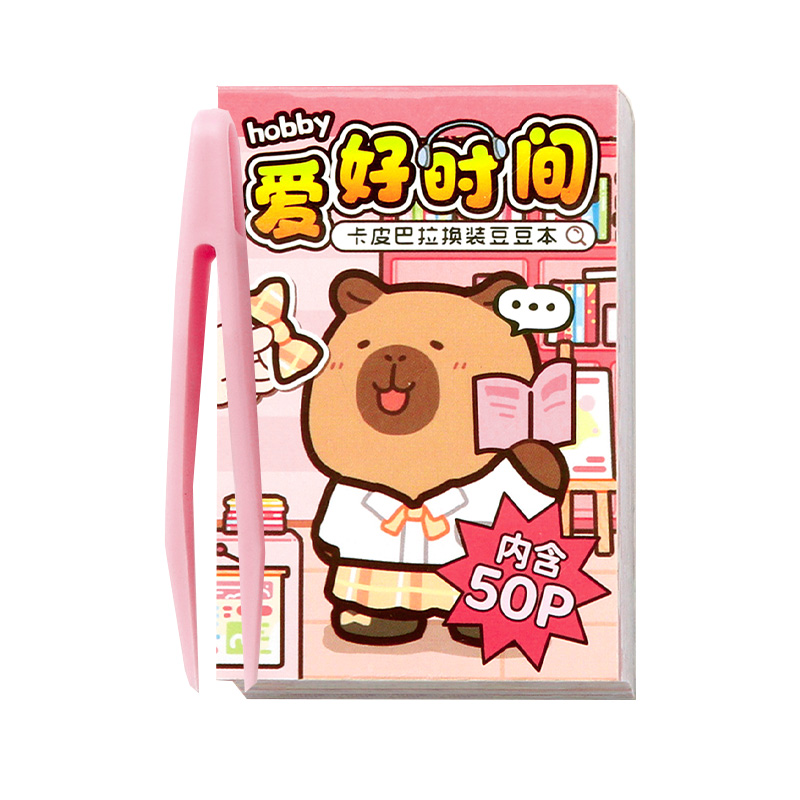 儿童玩具女孩卡皮巴拉换装贴纸豆豆本迷你可爱手帐贴纸书随身便携口袋小本子2025爆款打发时间上课摸鱼小玩具