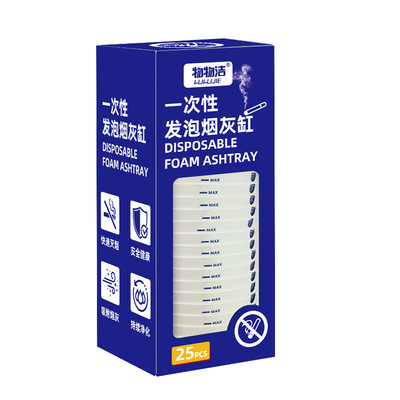 一次性烟灰缸带水防烟灰加厚加硬