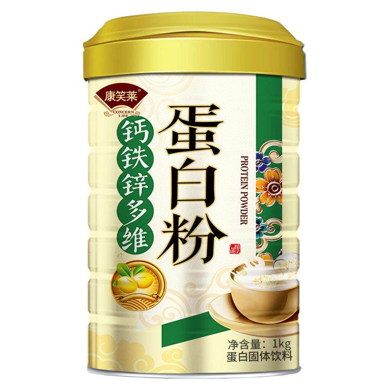 钙铁锌蛋白质粉多种维生素中老年儿童女植物蛋白粉搭免疫力营养粉