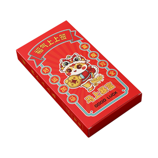 2026马年创意抽签红包袋盲盒新款公司年会活动游戏抽奖摇红包趣味