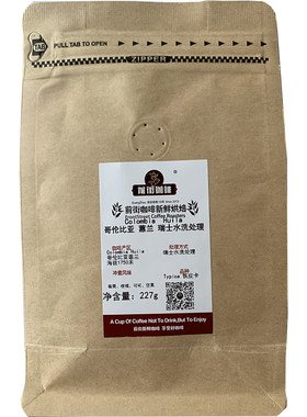 前街哥伦比亚低因咖啡豆