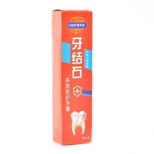 黄牙烟牙袪黄防口臭牙结石牙齿美白日常护理去烟渍牙膏脱色去除剂