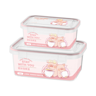 川岛屋&lulu猪联名 水果便当盒保鲜盒食品级外出携带小学生密封盒