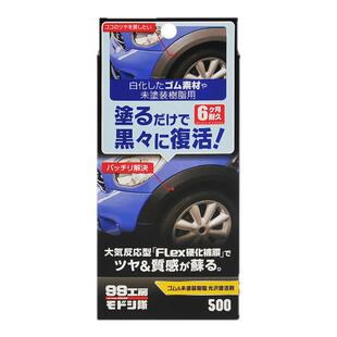 SOFT99汽车塑料件翻新修复剂车辆内外塑料发白老化上光镀晶保养