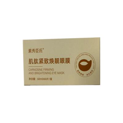 SXCS/素秀臣氏肌肽紧致焕靓眼膜60mlX60片/盒