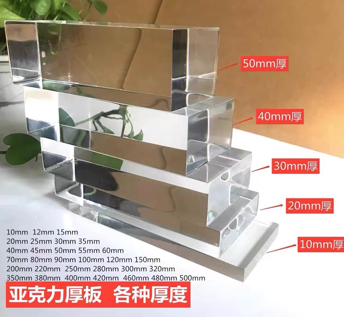 厂促厂新高透明有机玻璃厚板磨砂亚克力透光层板定制发光展示柜i.