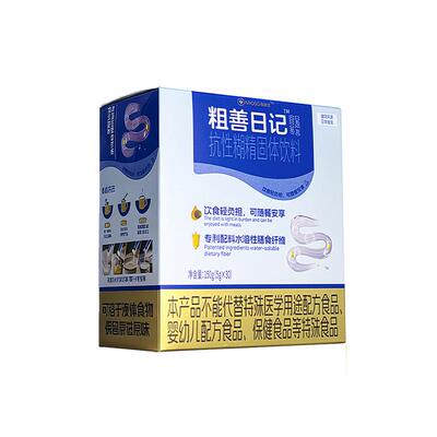 粗善日记益生元膳食纤维健康轻体