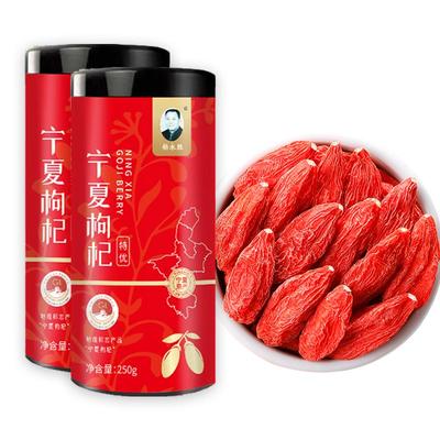 正宗新货宁夏头茬特级枸杞子500g