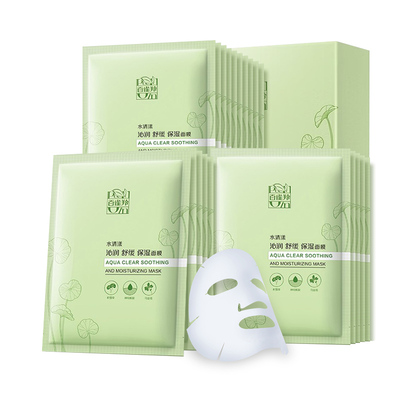 【40片面膜】百雀羚紧致保湿面膜