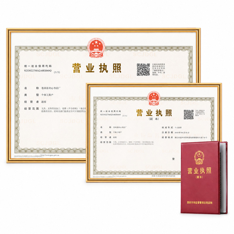 工商营业执照框架挂墙展示正副本框保护套卫生许可证经营证书相框