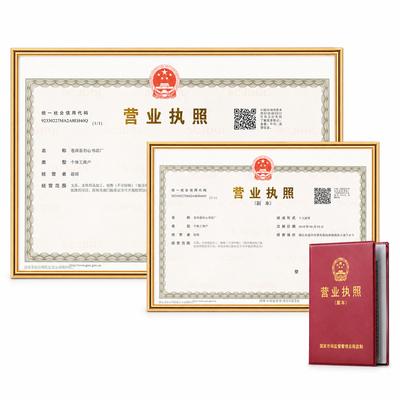 工商营业执照框铝合金