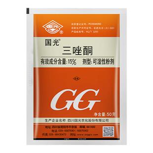 15%三唑酮 国光 小麦烟草白粉病专用正品粉锈宁农药杀菌剂50g