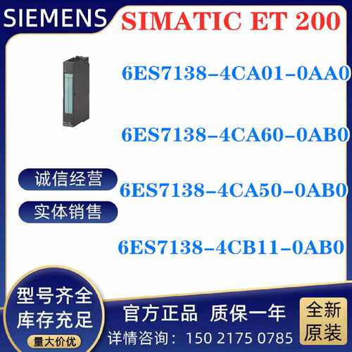 议价原装IP 6ES7 138 6ES7138-4CA01 4CA60 4CA50 4CB11-0AA0电源