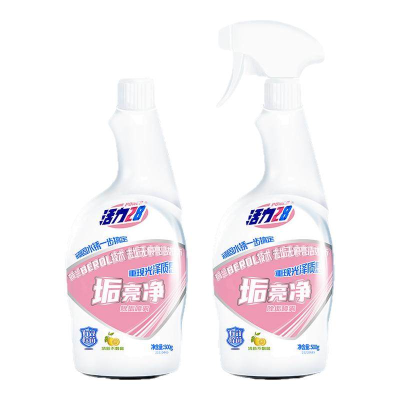 活力28垢亮净500g瓶装喷雾除水垢温和清洁无残留居家可用旗舰店