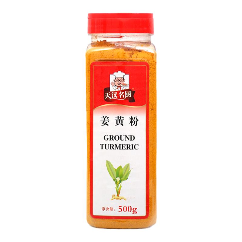 包邮正品食用500G瓶装网红姜黄粉