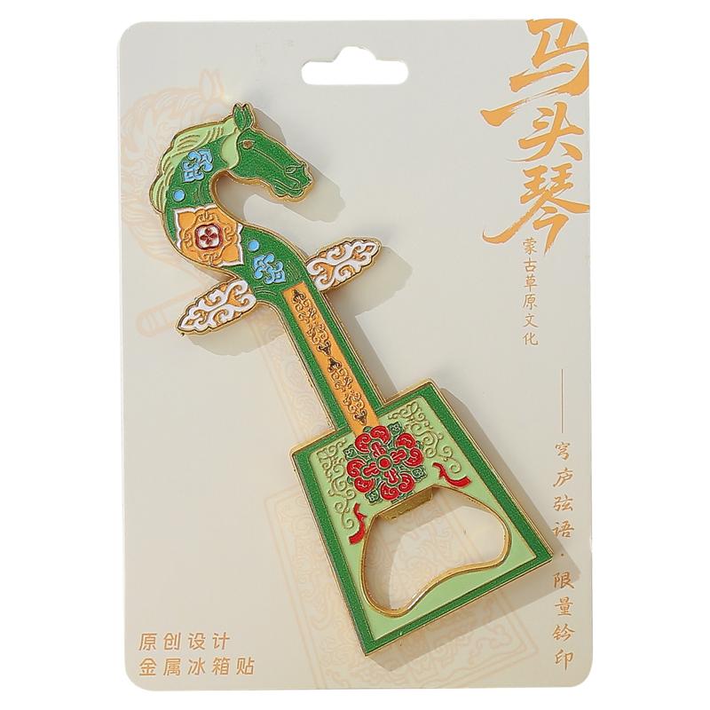 内蒙古马头琴文创冰箱贴双磁吸金属实用开瓶器旅游送伴手礼