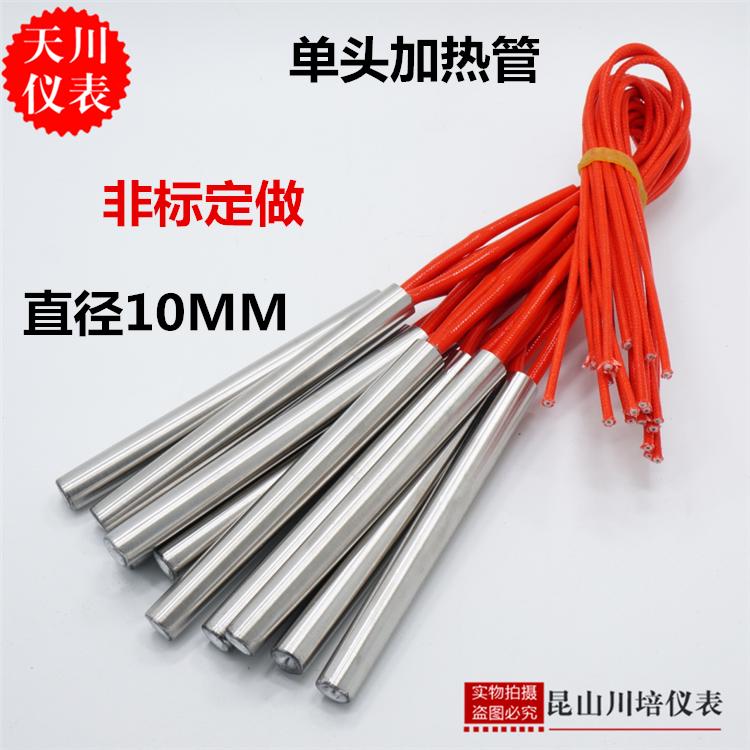 电热管单头加热管220V模具干烧型发热管单端加热棒单头管直径10mm