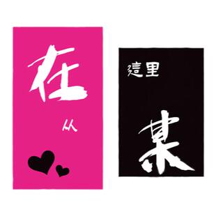 网红棋牌艺室用品大全布置麻将馆装饰房墙面背景贴纸挂画不胡都南