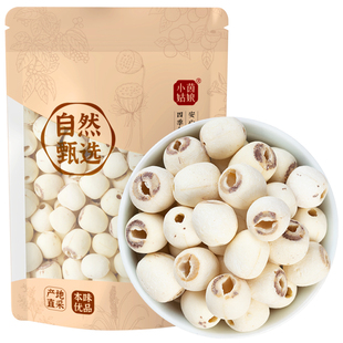 小茵姑娘莲子干货湘潭去芯白莲500g无硫磨皮带芯莲子百合银耳湘莲