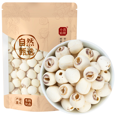 小茵姑娘新莲上市粉糯绵软不熏硫