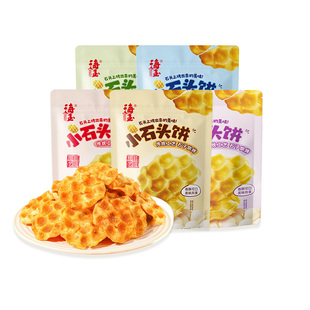 海玉小石头饼山西特产小石子饼干烤馍休闲零食非油炸饼干零食