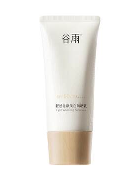 谷雨云感防晒美白养肤轻薄SPF50+