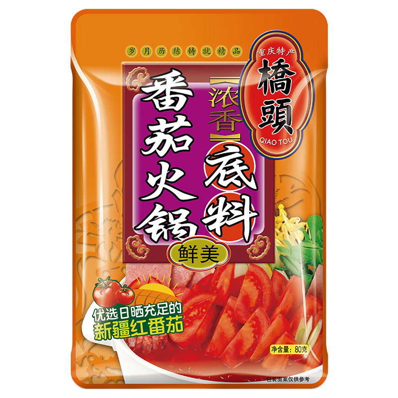 桥头家用小包装西红柿小火锅浓汤火锅调料