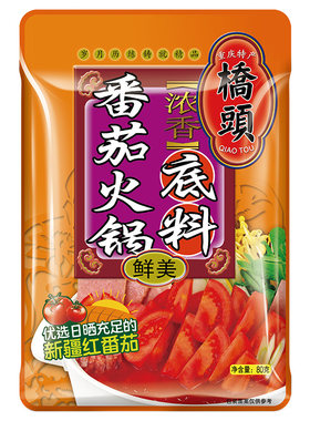 桥头家用小包装西红柿小火锅浓汤调料汤料锅底番茄火锅底料80g