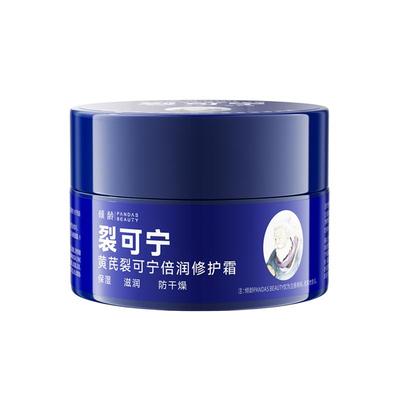 裂可宁正品防裂霜脚后跟干裂起硬皮足跟开裂滋润修复霜官方正品