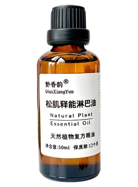 定制颈部腋下副乳腹股沟腘窝腹部淋巴疏通经络身体按摩植物精油