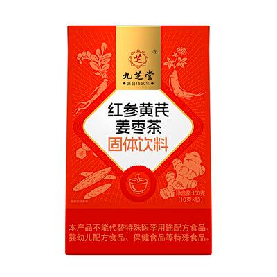 九芝堂红糖姜茶祛湿驱寒调理痛经